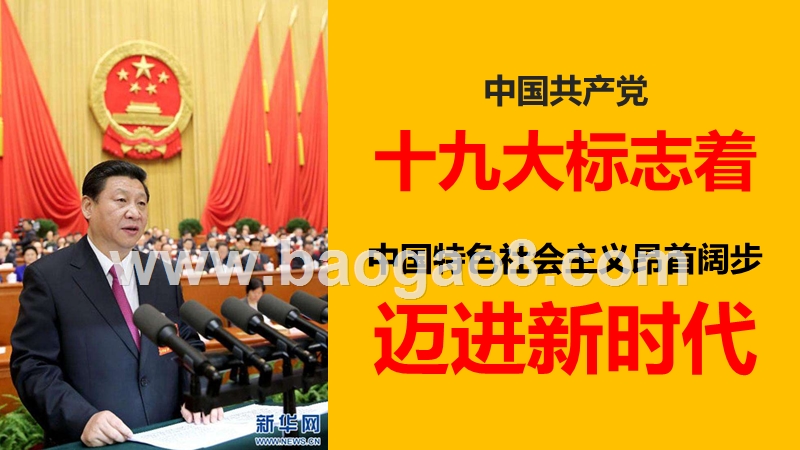 2018年开门红规划报告.ppt_第3页