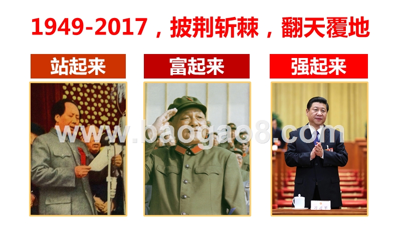 2018年开门红规划报告.ppt_第4页