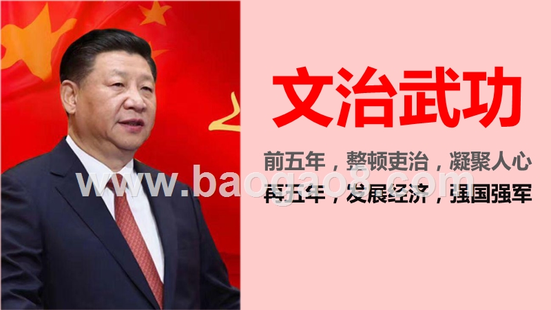 2018年开门红规划报告.ppt_第5页