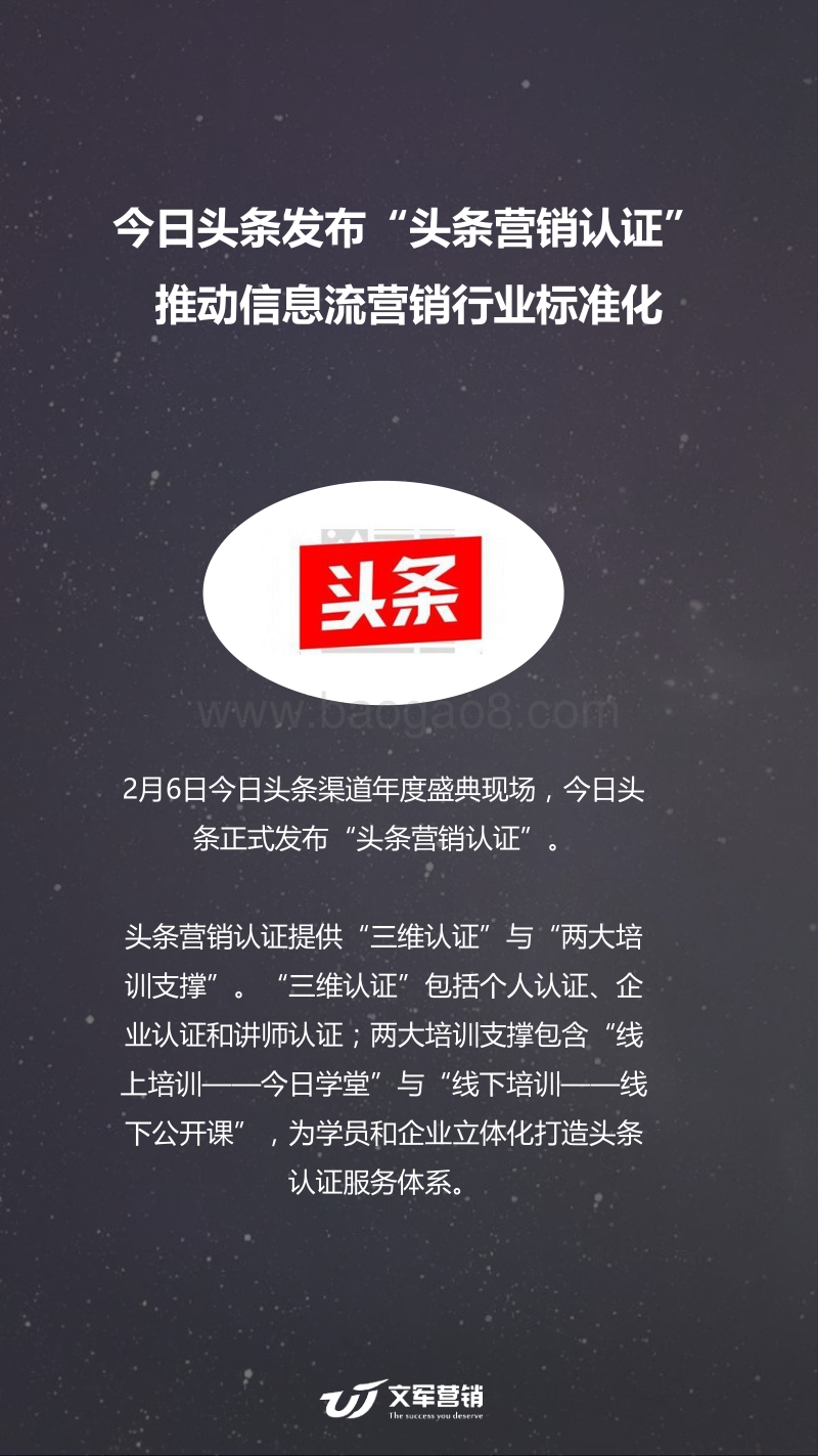 2018年2月互联网营销分析报告.pdf_第2页