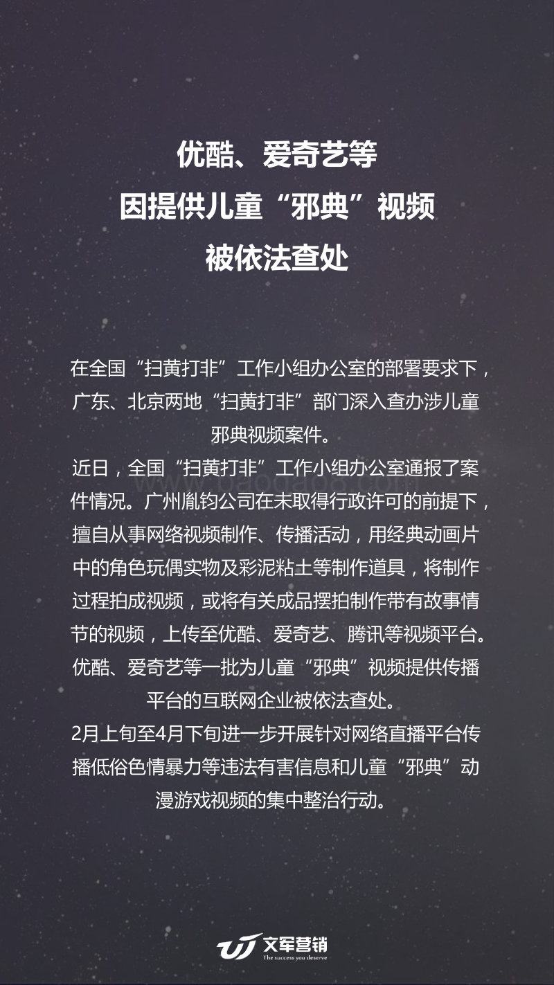 2018年2月互联网营销分析报告.pdf_第3页