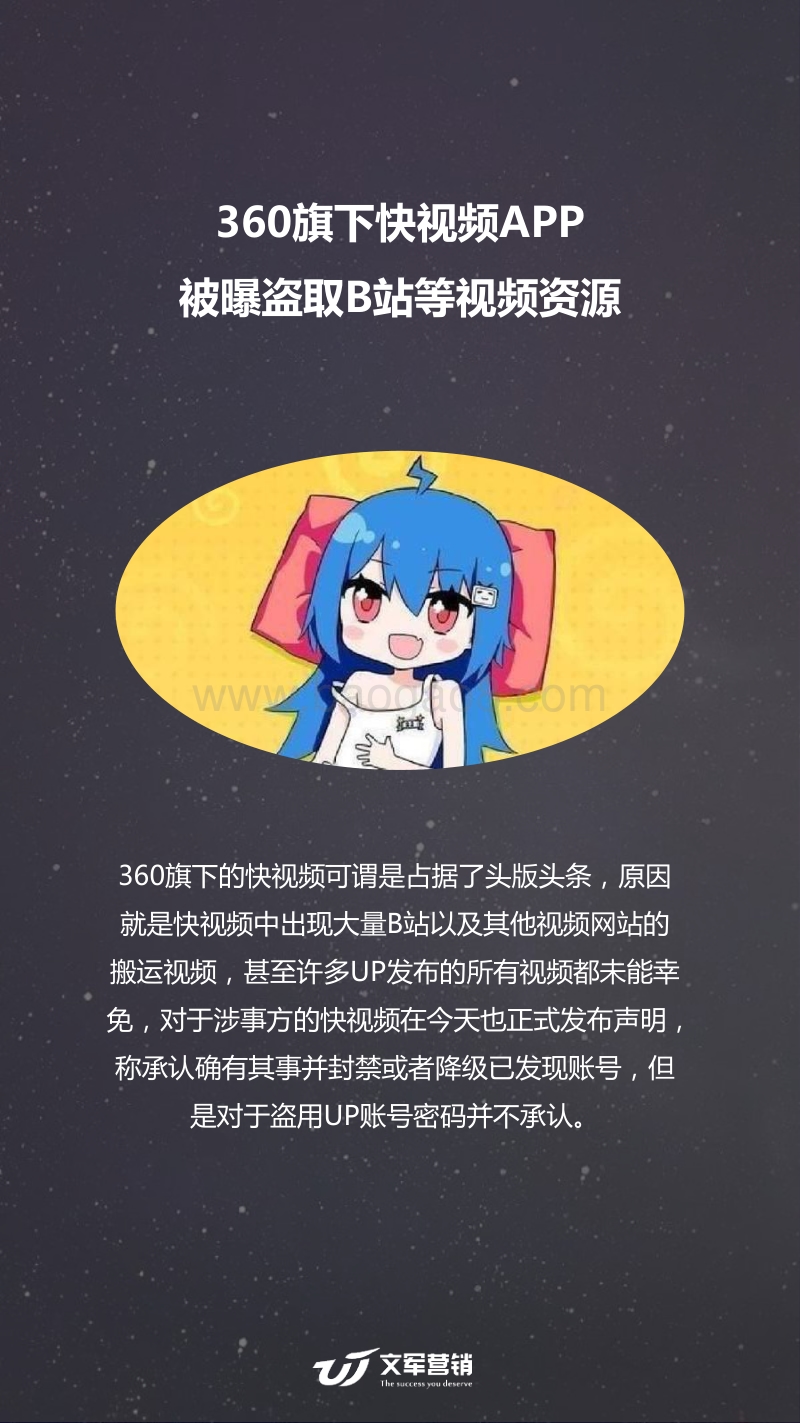 2018年2月互联网营销分析报告.pdf_第4页