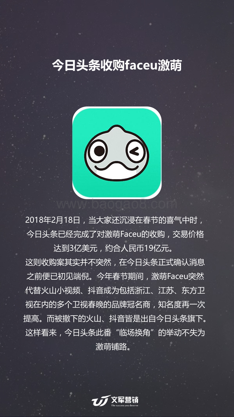 2018年2月互联网营销分析报告.pdf_第5页
