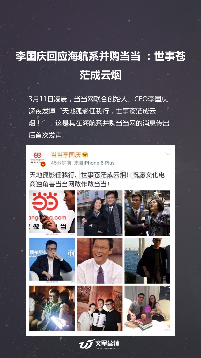 2018年3月企业风云榜.pdf_第4页