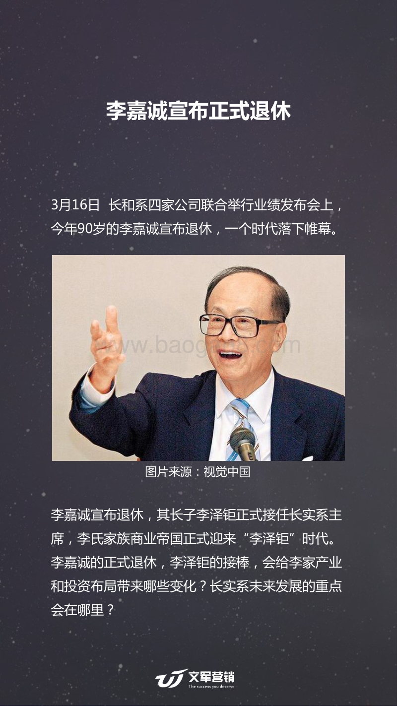 2018年3月企业风云榜.pdf_第5页