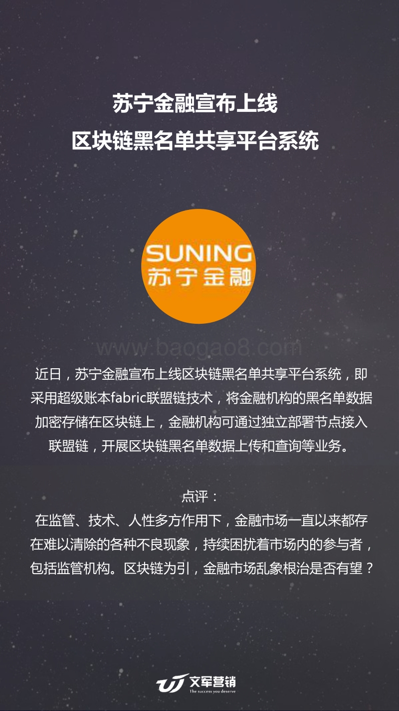 2018年2月金融热点风云报告.pdf_第3页