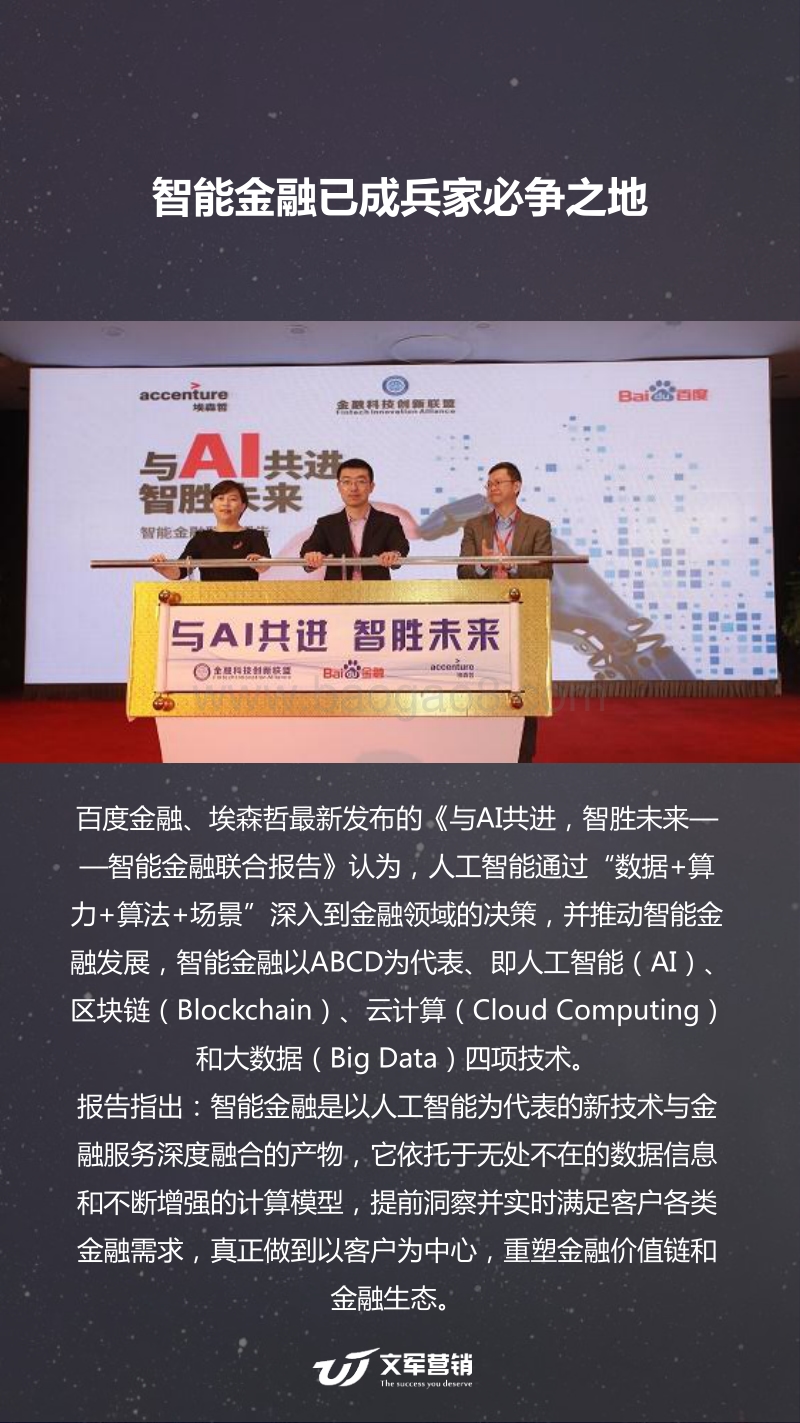2018年2月金融热点风云报告.pdf_第5页