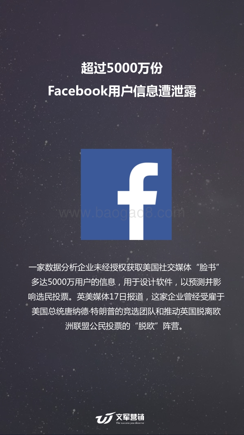 2018年3月互联网营销风云榜.pdf_第2页