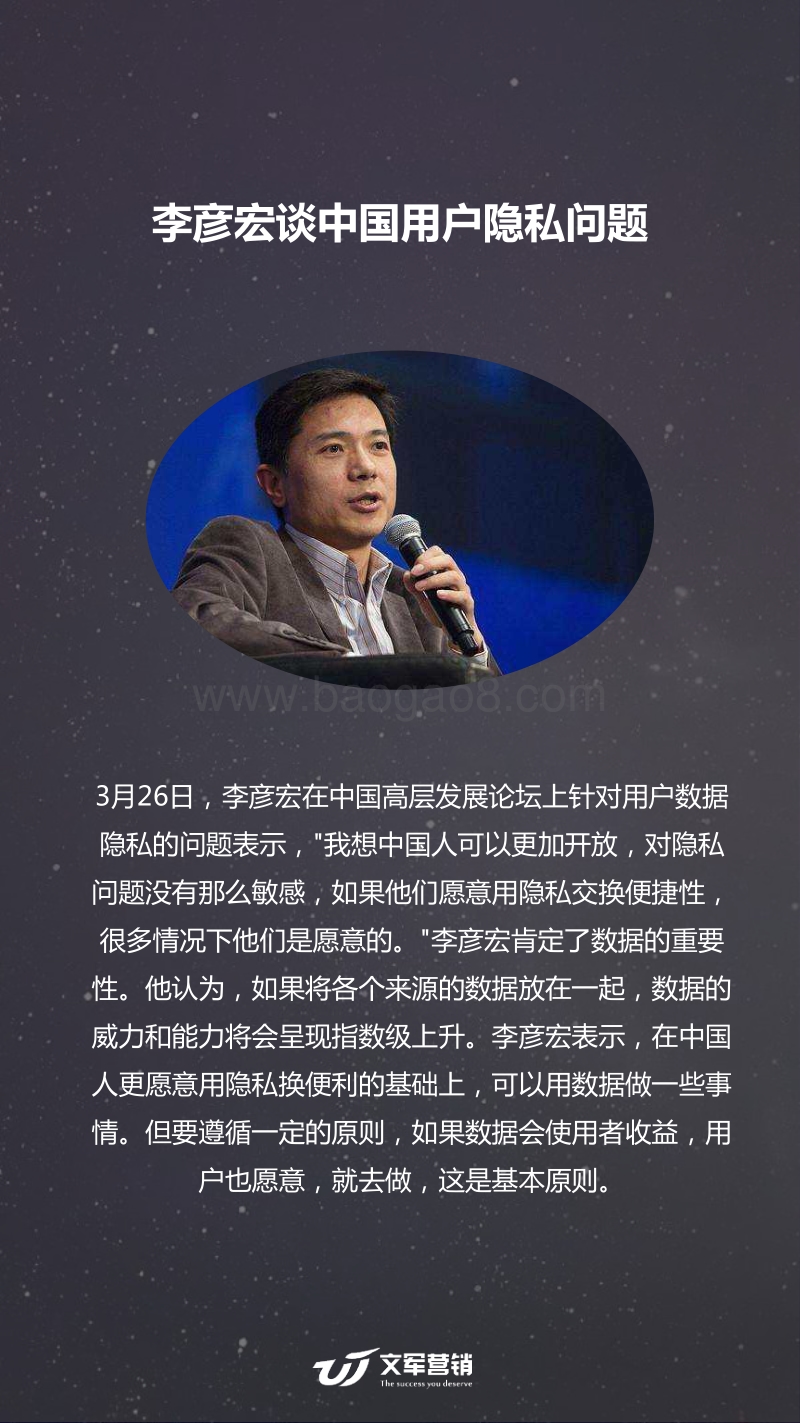 2018年3月互联网营销风云榜.pdf_第3页