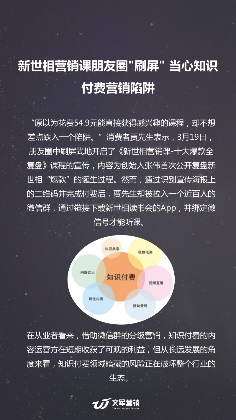 2018年3月互联网营销风云榜.pdf_第4页