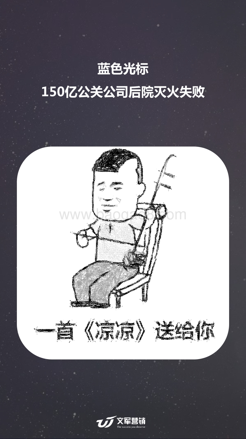 2018年3月互联网营销风云榜.pdf_第5页