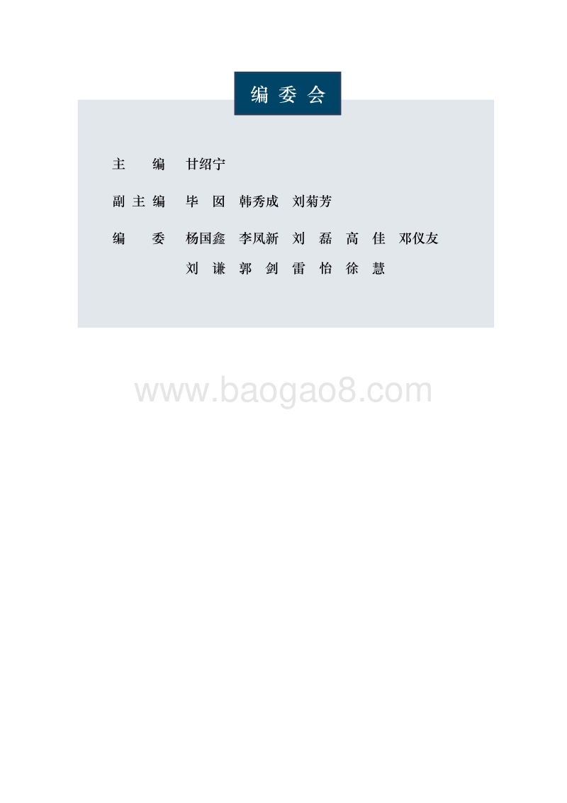 2017-2018年中国专利调查报告.pdf_第2页