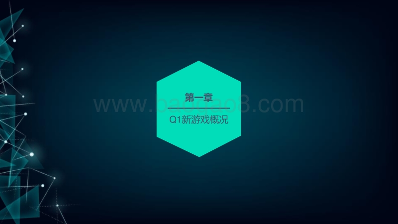2018年Q1手游行业趋势洞察报告.pdf_第4页