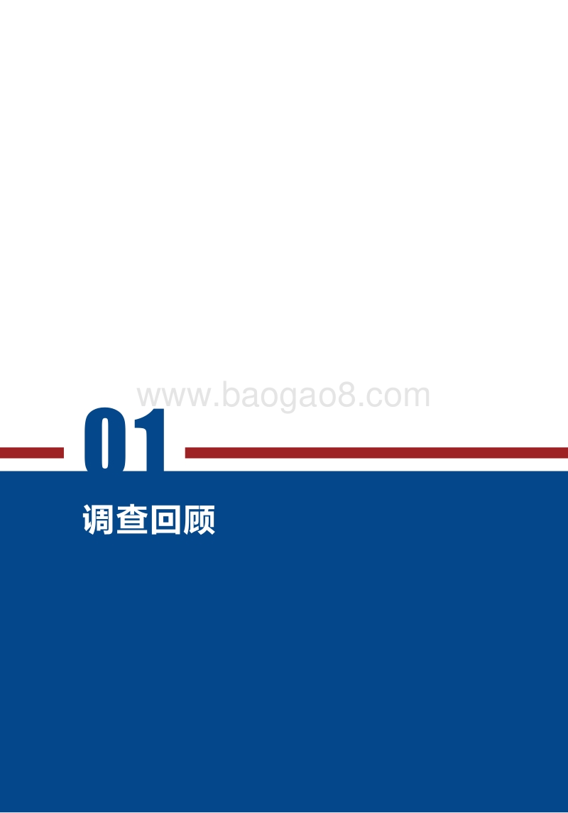 2018“新二代”财富观念分析报告.pdf_第3页