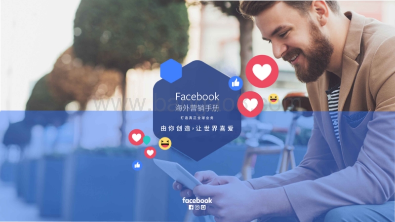 Facebook海外营销手册.pdf_第1页