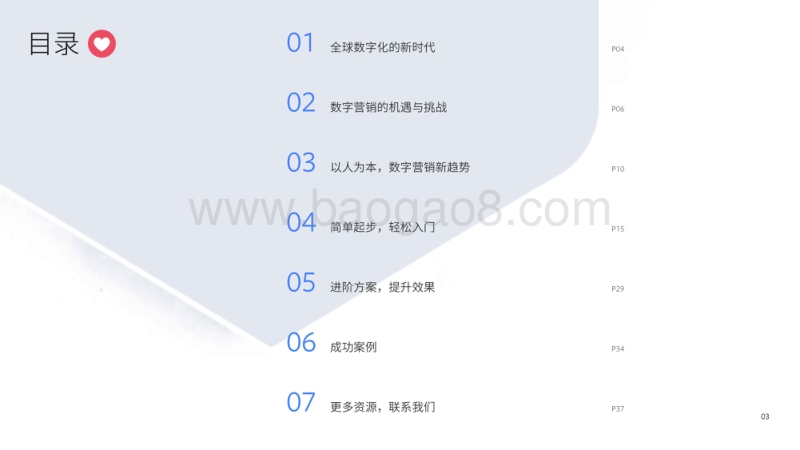 Facebook海外营销手册.pdf_第4页