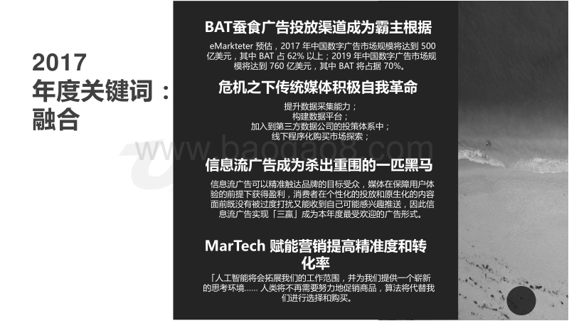 互联网营销风云报告.pdf_第3页