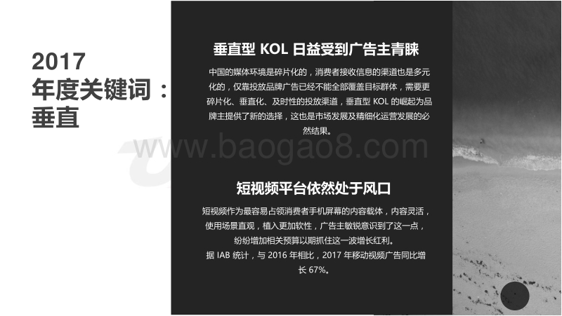 互联网营销风云报告.pdf_第4页