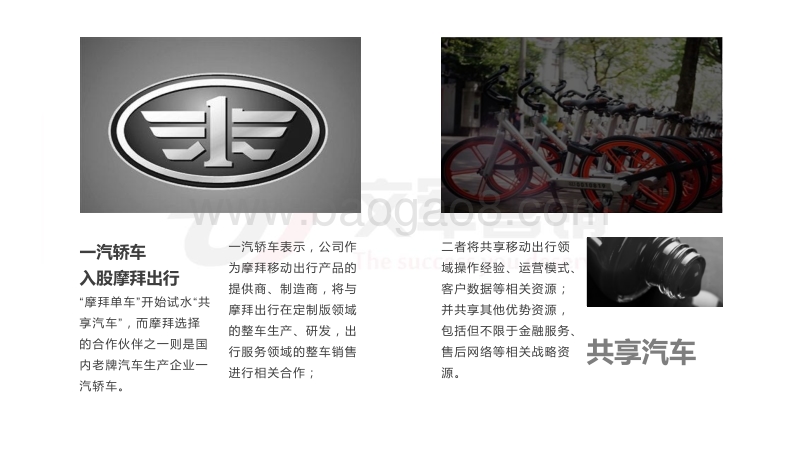 企业市场态势报告.pdf_第3页