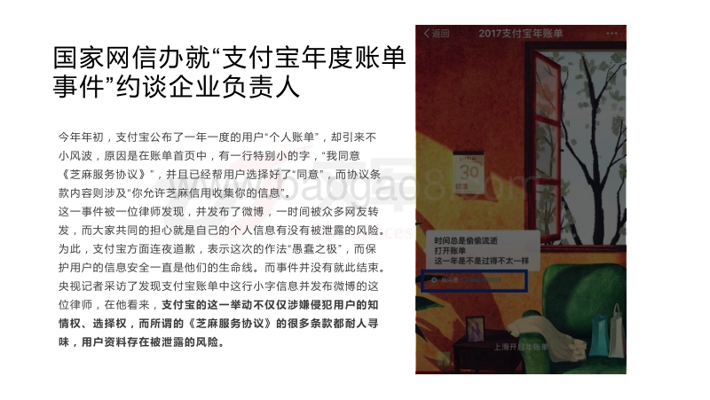 企业市场态势报告.pdf_第5页