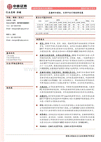 传媒行业理性回归分析报告.pdf