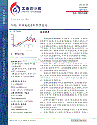 2018白酒行业估值重构分析报告.pdf