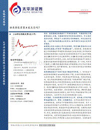 独角兽重塑A股生态研究报告.pdf