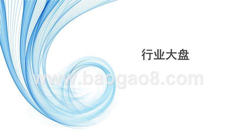 2018年Q1中国厨电市场分析报告.pptx_第2页