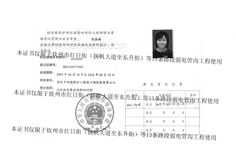 XX市红日街（扬帆大道至东升街）等13条路段弱电管沟工程环境影响评价报告表全本公示.pdf_第2页