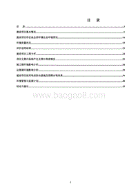 XX剑河天堂界风电项目110kV送出线路工程环境影响评价报告表全本公示.doc