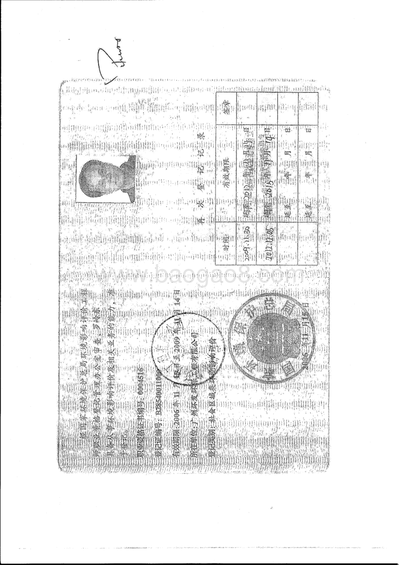 XX电阻电容（珠海）有限公司环境影响评价报告表全本公示.pdf_第3页