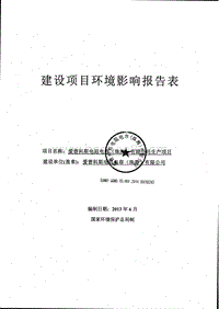 XX电阻电容（珠海）有限公司环境影响评价报告表全本公示.pdf