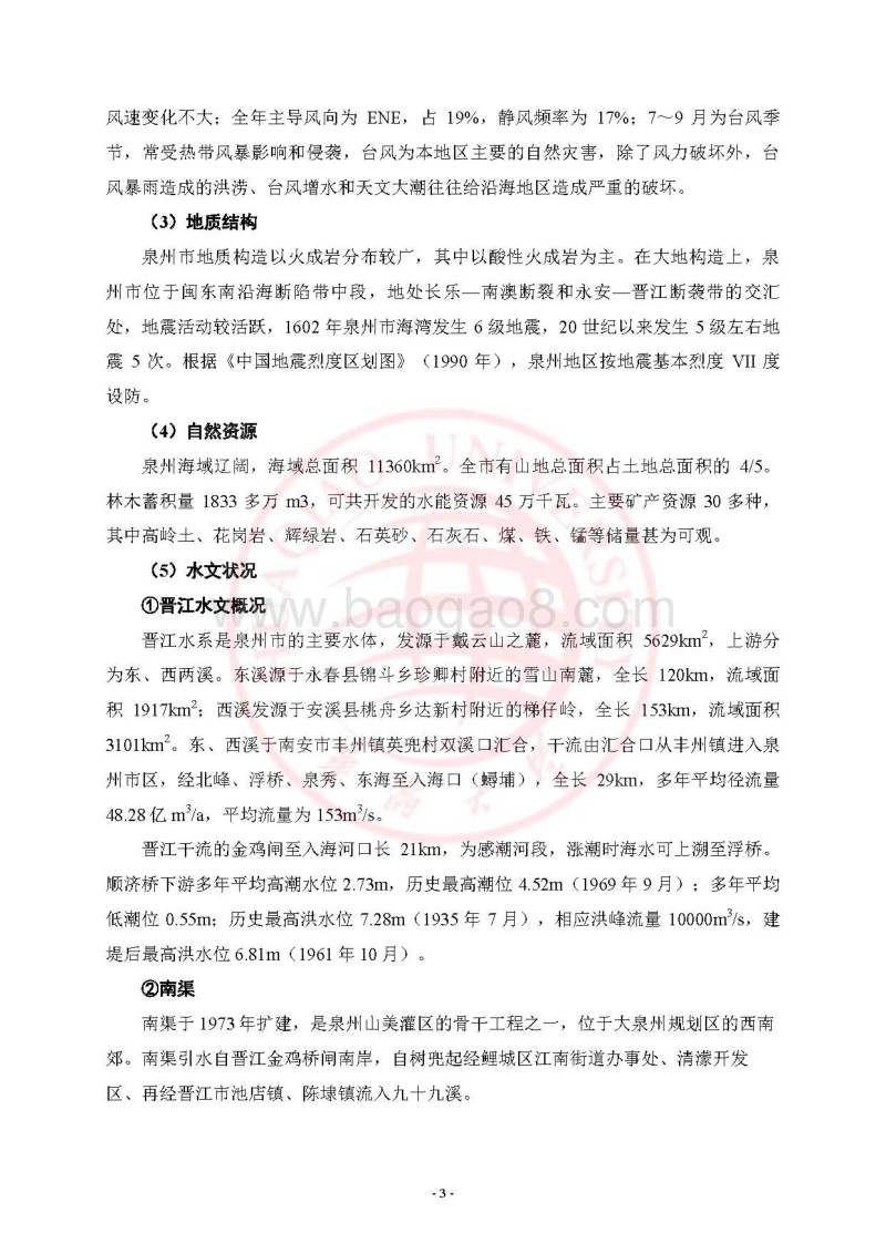 XX市约克颜料有限公司约克新材料项目环境影响评价报告表全本公示.pdf_第4页