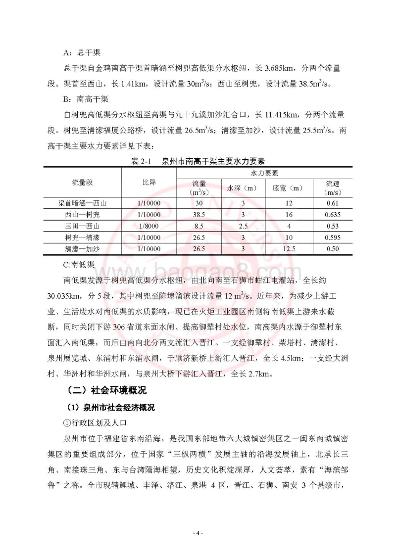 XX市约克颜料有限公司约克新材料项目环境影响评价报告表全本公示.pdf_第5页