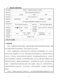 XX市二七新城1#加压泵站工程项目环境影响评价报告表全本公示.pdf