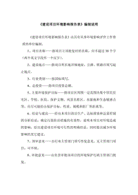 XX市茂源街（英才街-金达路）及茂源东街（滨河路-金达路）道路工程环境影响评价报告表全本公示.pdf
