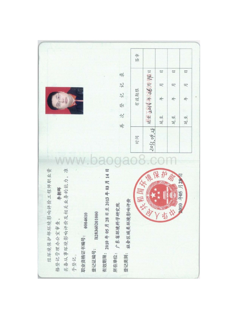 XX万山海洋开发试验区海岛垃圾处理项目环境影响评价报告表全本公示.pdf_第5页