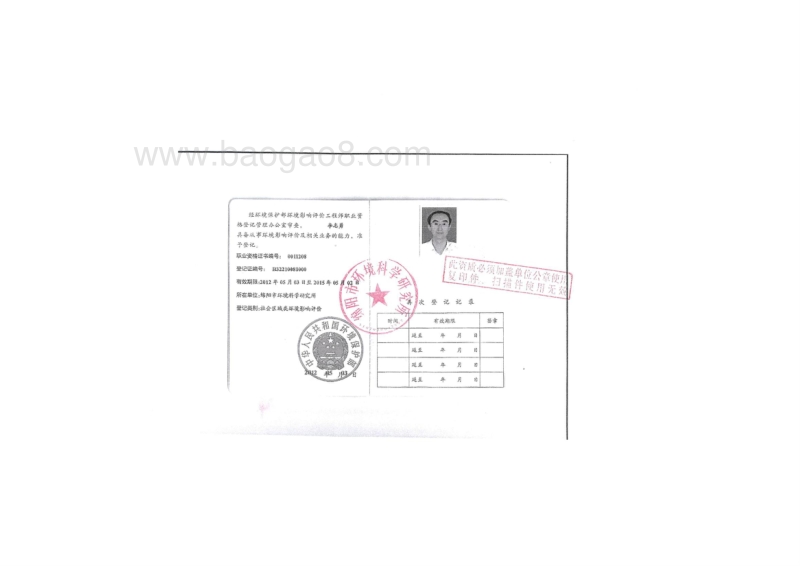XX新晨动力机械有限公司车用涡轮增压、缸内直喷节能环保发动机总成研制项目环境影响评价报告表全本公示.pdf_第4页