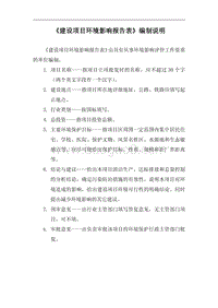 年产5000台液晶电视机项目环境影响评价报告表全本公示.pdf
