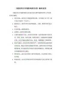 年存栏400头奶牛建设项目环境影响评价报告表全本公示.pdf