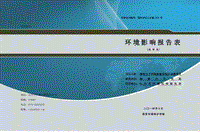 XX女子学院新建实验实训楼项目环境影响评价报告表全本公示.doc
