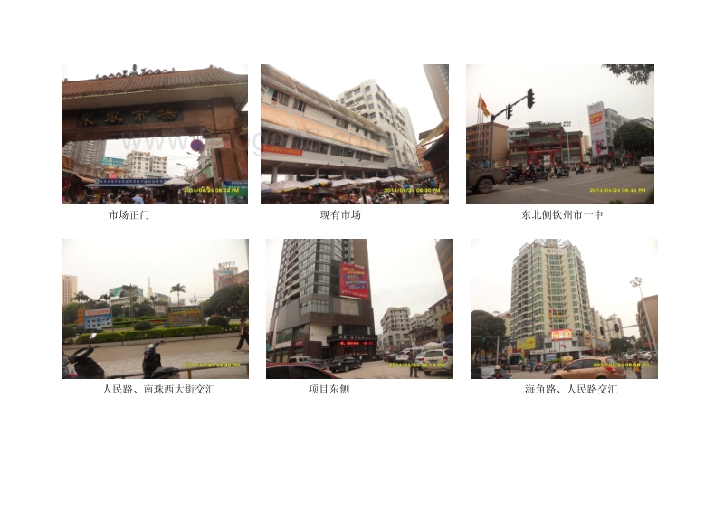 XX市东风市场升级改造项目环境影响评价报告表全本公示.pdf_第4页