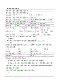 西片区小学环评.pdf