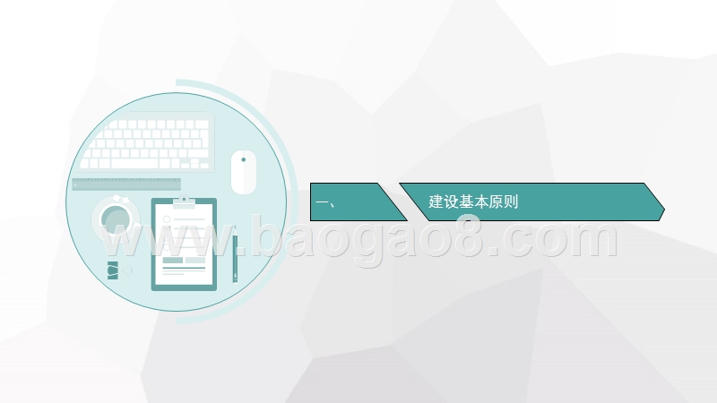 智慧旅游：全域旅游服务平台解决方案.pptx_第3页