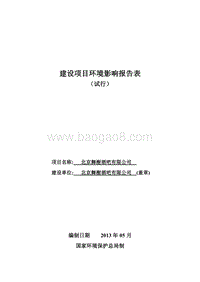 XX舞榭酒吧有限公司环境影响报告表全本公示.pdf