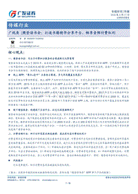 书籍精华读书会分享平台分析报告.pdf