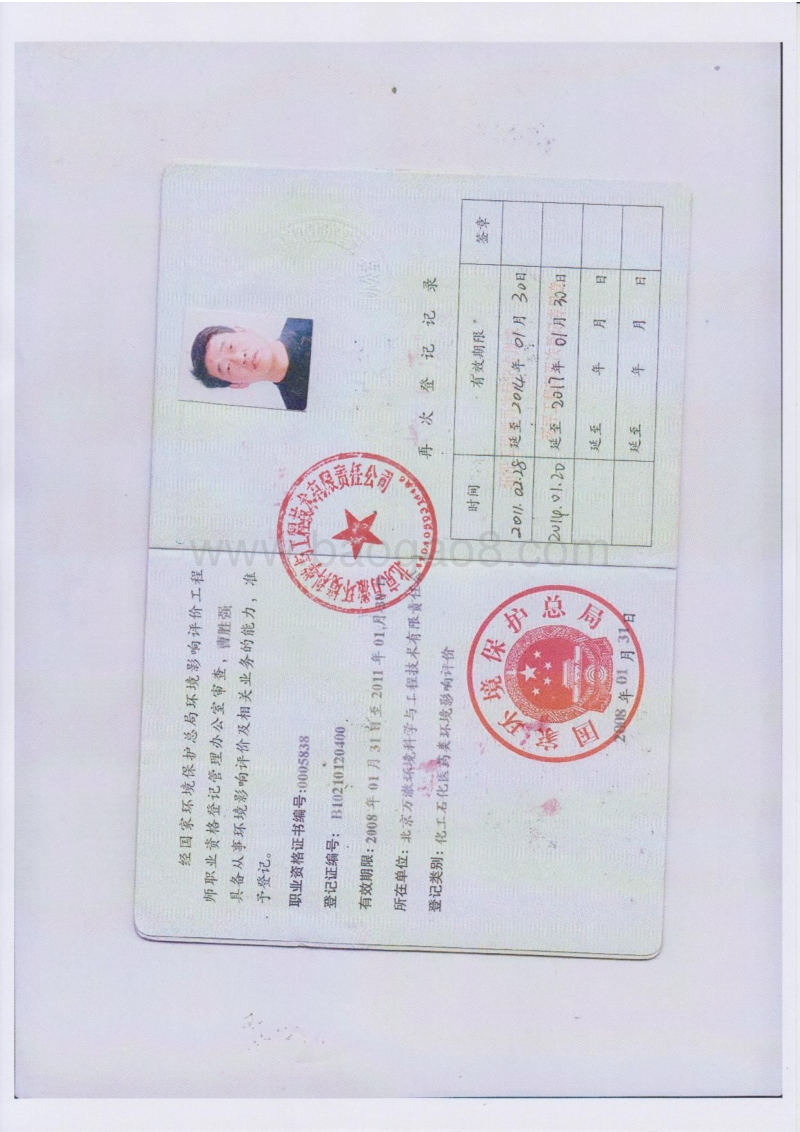 XX隆兴旺养殖场环境影响报告表全本公示.pdf_第4页