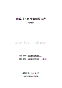 XX隆兴旺养殖场环境影响报告表全本公示.pdf