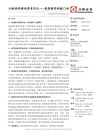 美国留学的敲门砖.pdf