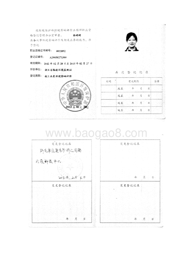 XX县人民医院I-125粒子植入治疗项目环境影响报告表全本公示.pdf_第3页